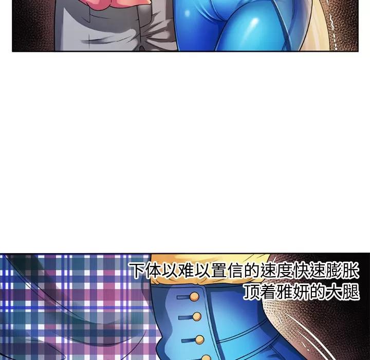 恋上闺蜜的爸爸 恋上闺蜜的爸爸 | 第13话 第69页
