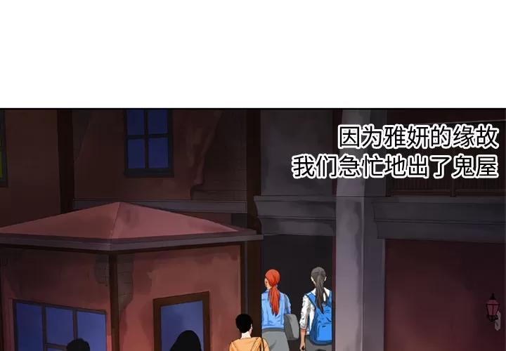 恋上闺蜜的爸爸 恋上闺蜜的爸爸 | 第14话 第3页