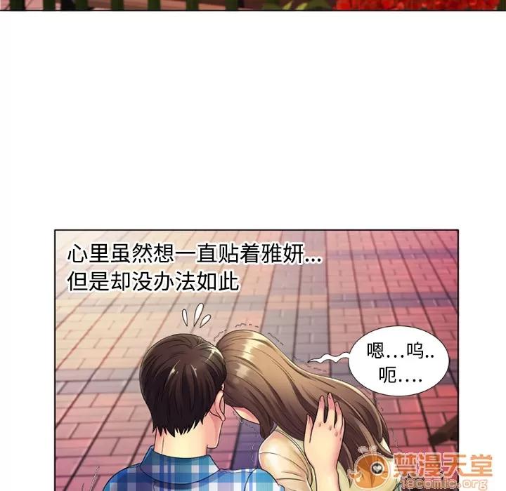 恋上闺蜜的爸爸 恋上闺蜜的爸爸 | 第14话 第10页
