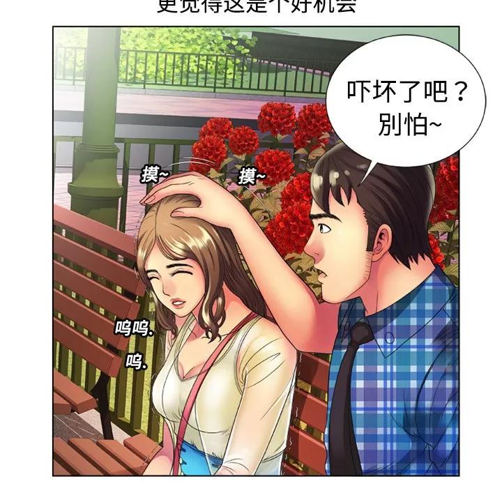 恋上闺蜜的爸爸 恋上闺蜜的爸爸 | 第14话 第13页