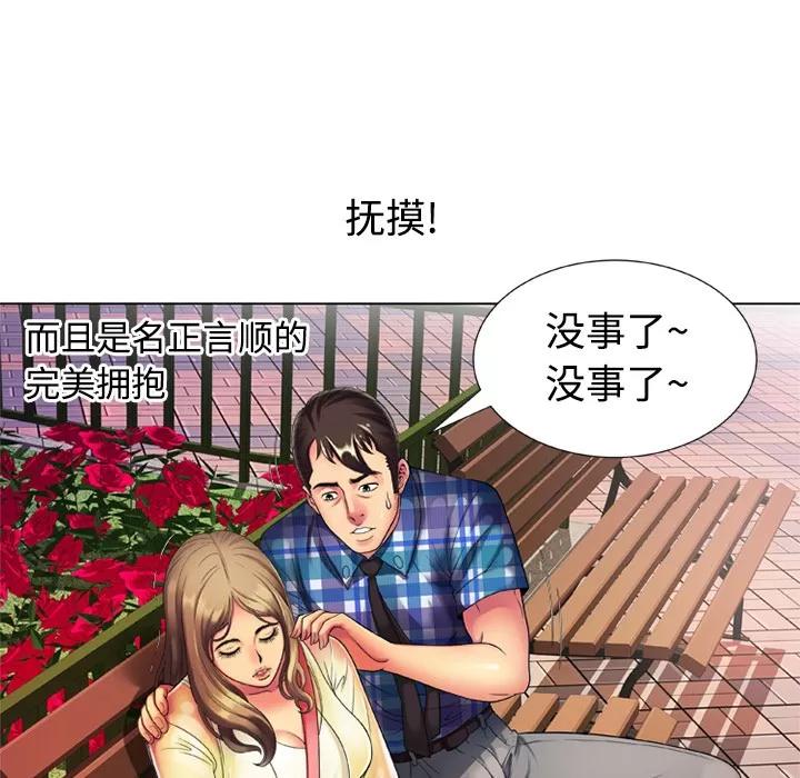 恋上闺蜜的爸爸 恋上闺蜜的爸爸 | 第14话 第14页