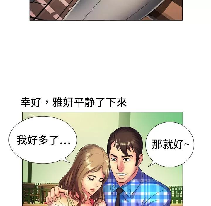 恋上闺蜜的爸爸 恋上闺蜜的爸爸 | 第14话 第18页
