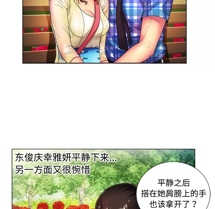恋上闺蜜的爸爸 恋上闺蜜的爸爸 | 第14话 第19页