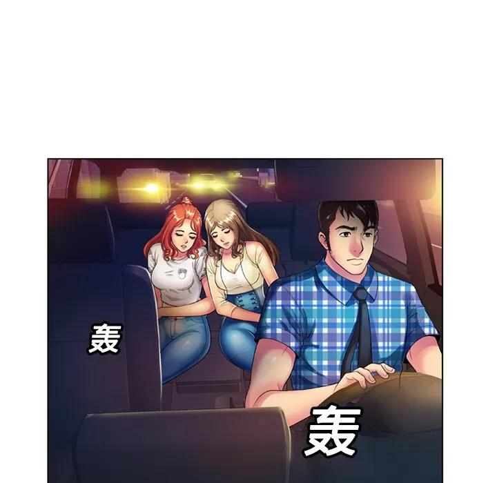 恋上闺蜜的爸爸 恋上闺蜜的爸爸 | 第14话 第31页