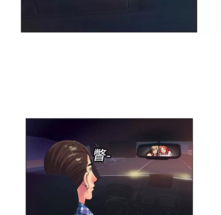 恋上闺蜜的爸爸 恋上闺蜜的爸爸 | 第14话 第32页