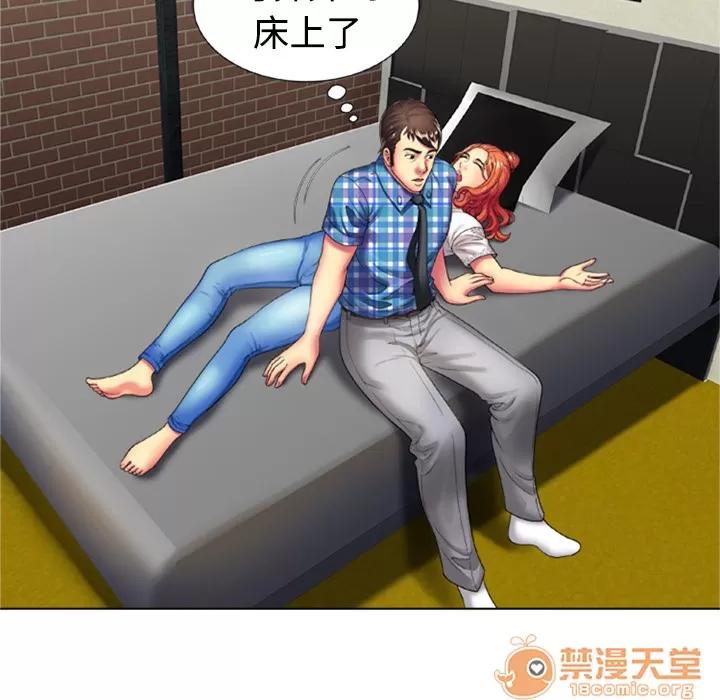 恋上闺蜜的爸爸 恋上闺蜜的爸爸 | 第14话 第40页