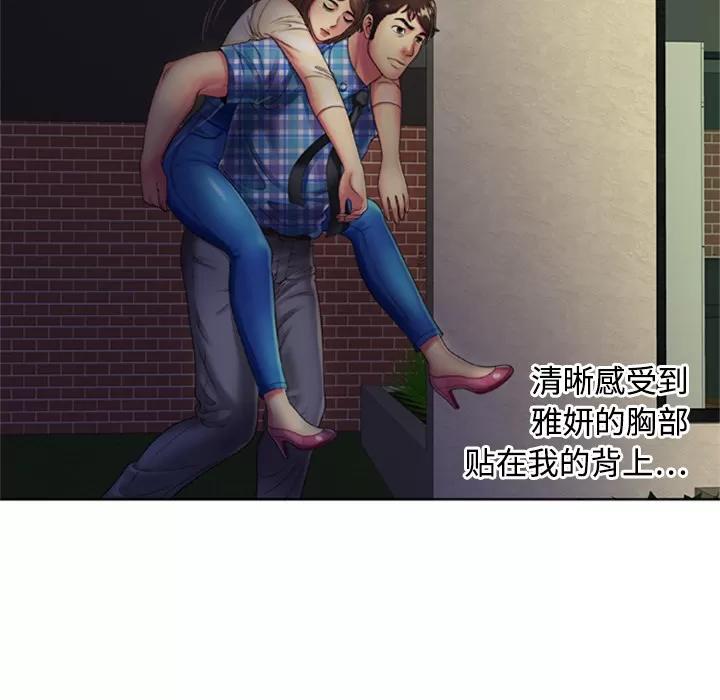 恋上闺蜜的爸爸 恋上闺蜜的爸爸 | 第14话 第44页