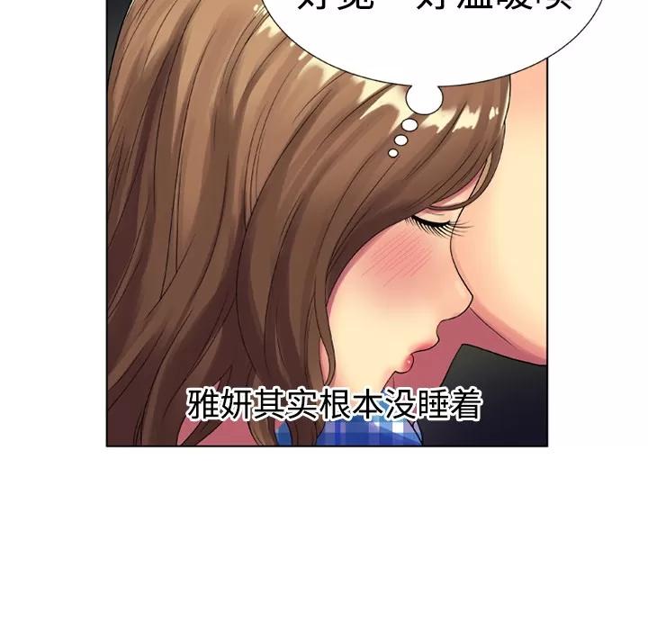 恋上闺蜜的爸爸 恋上闺蜜的爸爸 | 第14话 第48页