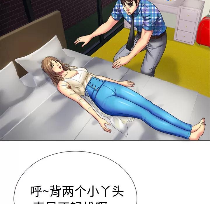 恋上闺蜜的爸爸 恋上闺蜜的爸爸 | 第14话 第53页