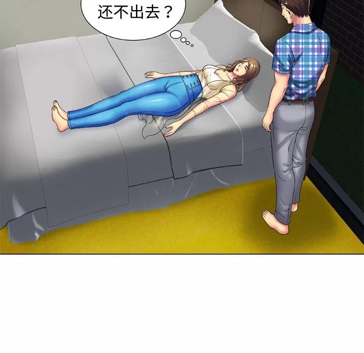 恋上闺蜜的爸爸 恋上闺蜜的爸爸 | 第14话 第56页