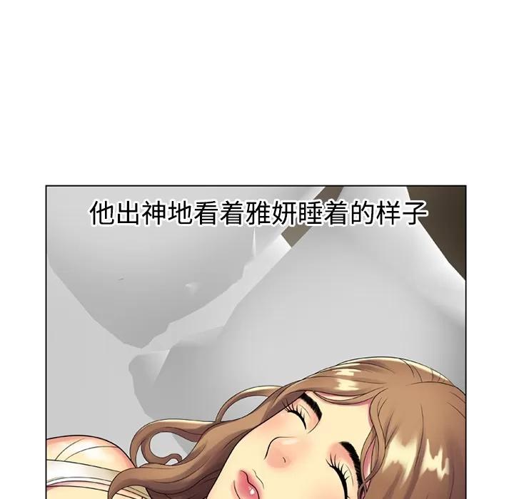 恋上闺蜜的爸爸 恋上闺蜜的爸爸 | 第14话 第58页