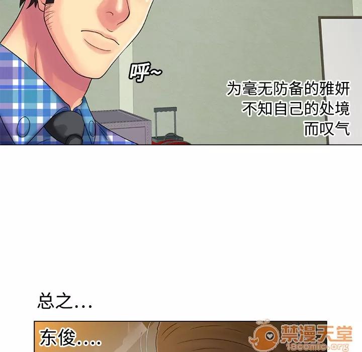恋上闺蜜的爸爸 恋上闺蜜的爸爸 | 第14话 第60页