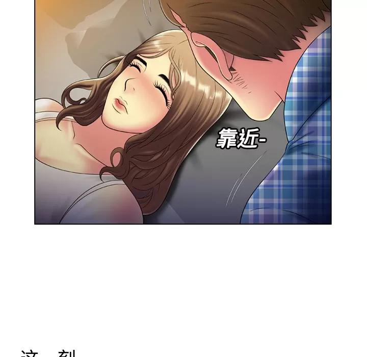 恋上闺蜜的爸爸 恋上闺蜜的爸爸 | 第14话 第61页