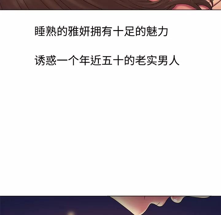 恋上闺蜜的爸爸 恋上闺蜜的爸爸 | 第14话 第63页