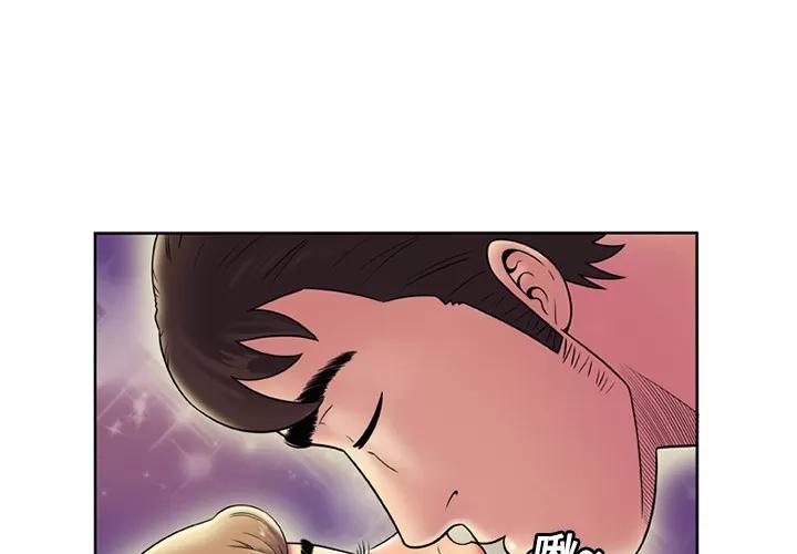 恋上闺蜜的爸爸 恋上闺蜜的爸爸 | 第15话 第3页