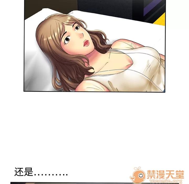 恋上闺蜜的爸爸 恋上闺蜜的爸爸 | 第15话 第10页