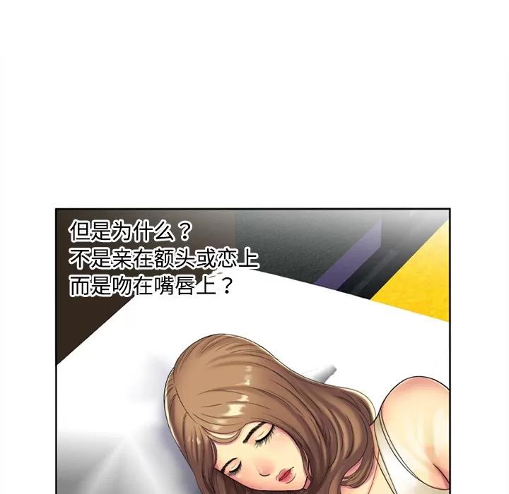 恋上闺蜜的爸爸 恋上闺蜜的爸爸 | 第15话 第13页
