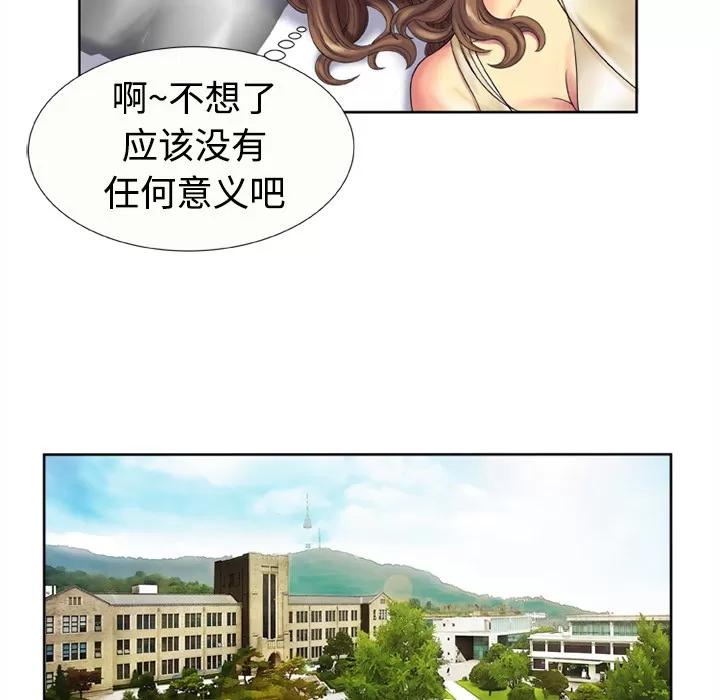 恋上闺蜜的爸爸 恋上闺蜜的爸爸 | 第15话 第14页