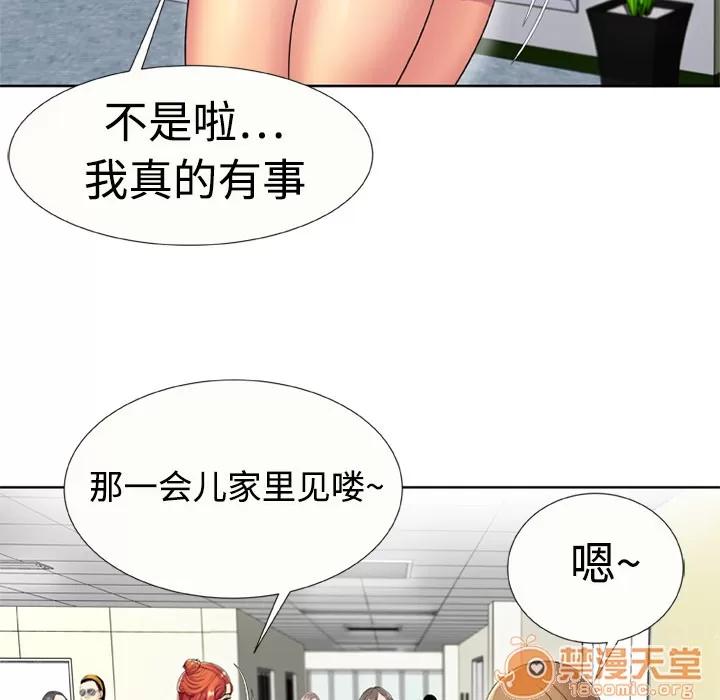 恋上闺蜜的爸爸 恋上闺蜜的爸爸 | 第15话 第20页