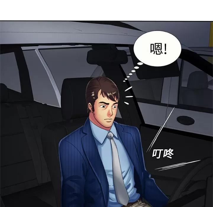 恋上闺蜜的爸爸 恋上闺蜜的爸爸 | 第15话 第28页