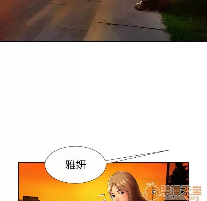 恋上闺蜜的爸爸 恋上闺蜜的爸爸 | 第15话 第40页