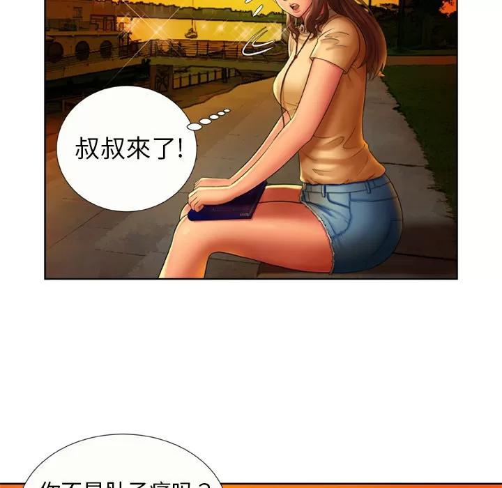 恋上闺蜜的爸爸 恋上闺蜜的爸爸 | 第15话 第41页
