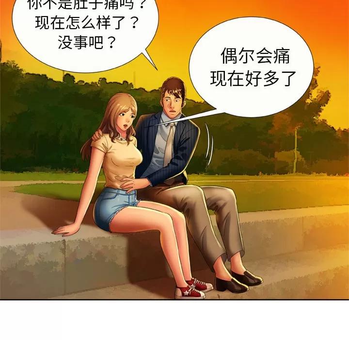 恋上闺蜜的爸爸 恋上闺蜜的爸爸 | 第15话 第42页
