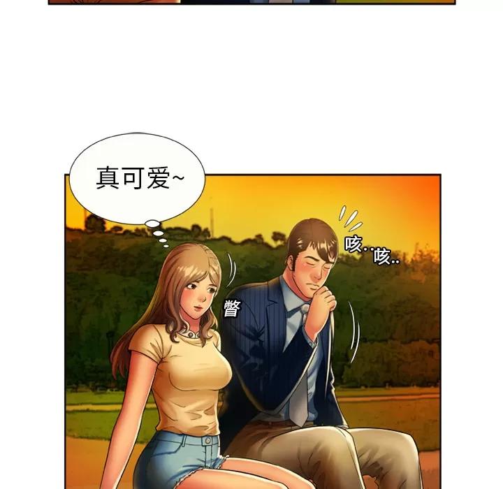 恋上闺蜜的爸爸 恋上闺蜜的爸爸 | 第15话 第46页