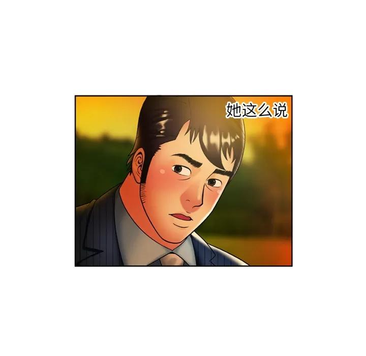 恋上闺蜜的爸爸 恋上闺蜜的爸爸 | 第15话 第49页