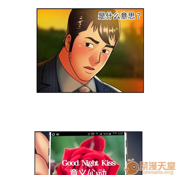 恋上闺蜜的爸爸 恋上闺蜜的爸爸 | 第15话 第50页