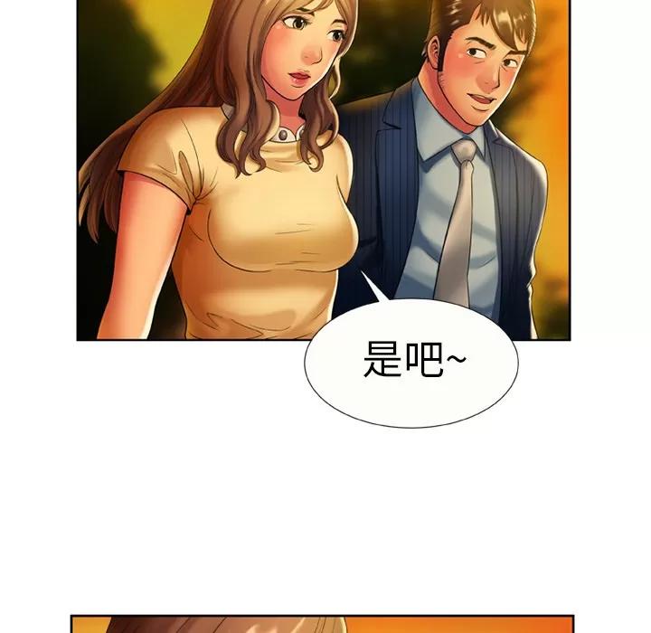 恋上闺蜜的爸爸 恋上闺蜜的爸爸 | 第15话 第52页