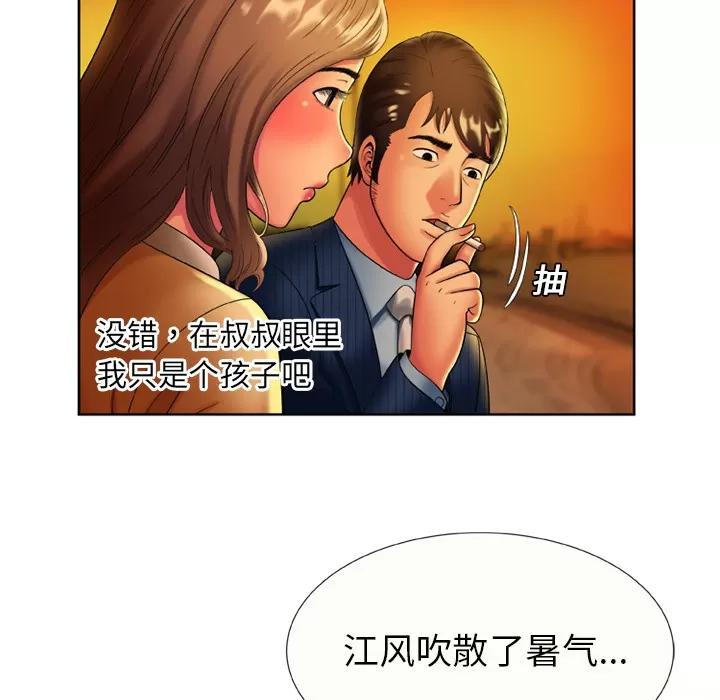 恋上闺蜜的爸爸 恋上闺蜜的爸爸 | 第15话 第53页
