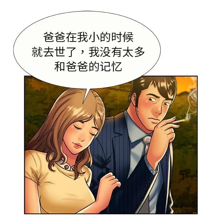 恋上闺蜜的爸爸 恋上闺蜜的爸爸 | 第15话 第57页