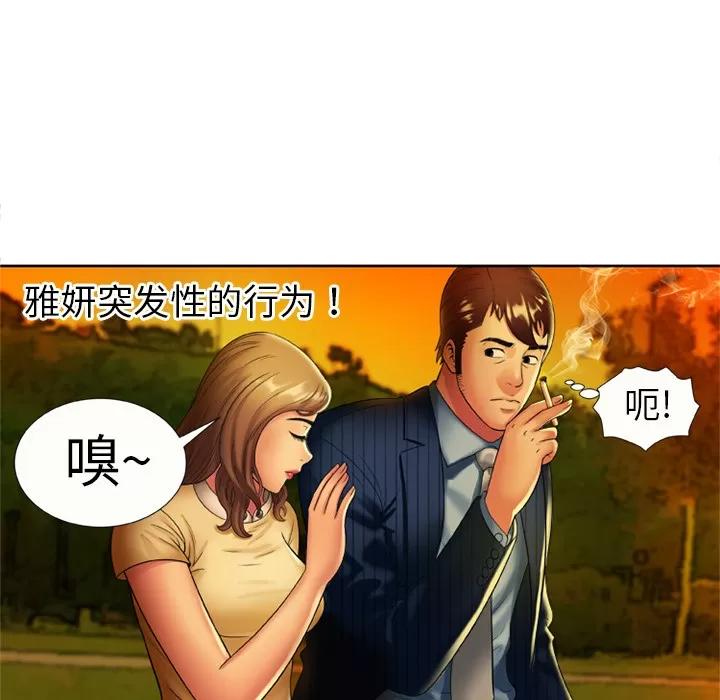 恋上闺蜜的爸爸 恋上闺蜜的爸爸 | 第15话 第59页