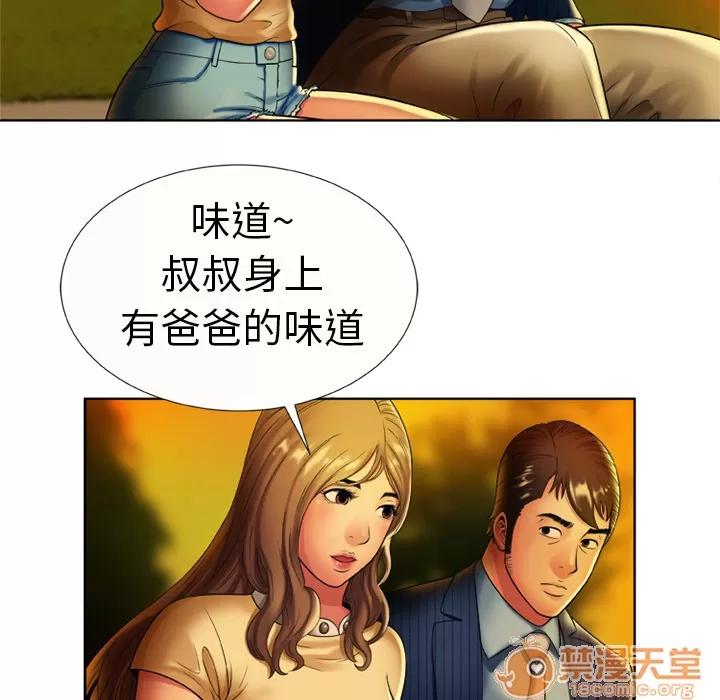 恋上闺蜜的爸爸 恋上闺蜜的爸爸 | 第15话 第60页
