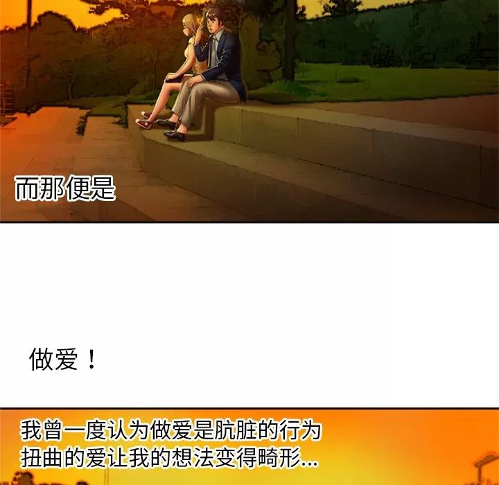 恋上闺蜜的爸爸 恋上闺蜜的爸爸 | 第15话 第62页