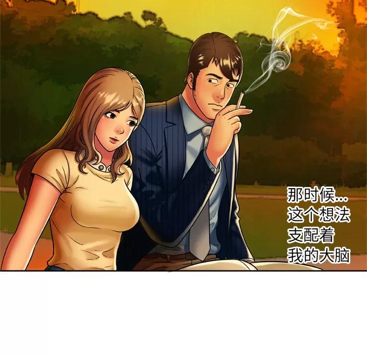 恋上闺蜜的爸爸 恋上闺蜜的爸爸 | 第15话 第63页
