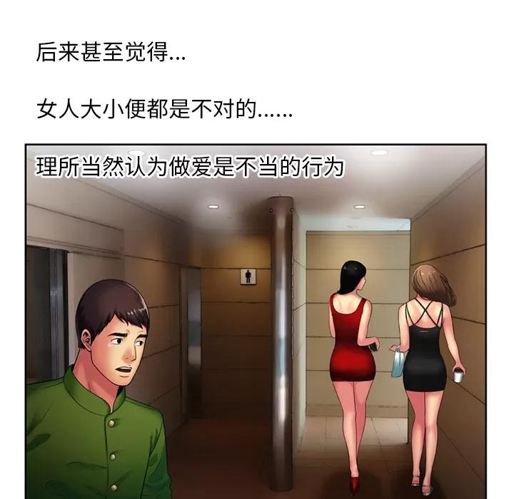 恋上闺蜜的爸爸 恋上闺蜜的爸爸 | 第15话 第64页