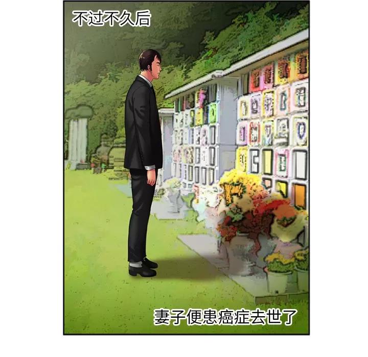恋上闺蜜的爸爸 恋上闺蜜的爸爸 | 第15话 第67页