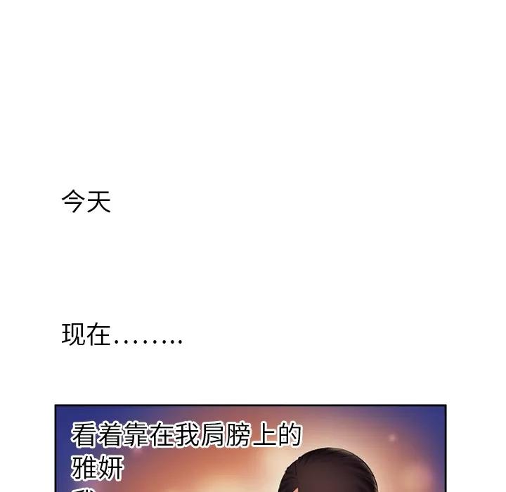 恋上闺蜜的爸爸 恋上闺蜜的爸爸 | 第15话 第69页