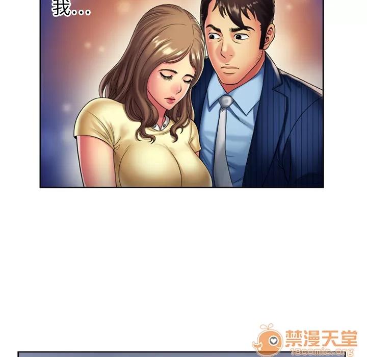 恋上闺蜜的爸爸 恋上闺蜜的爸爸 | 第15话 第70页