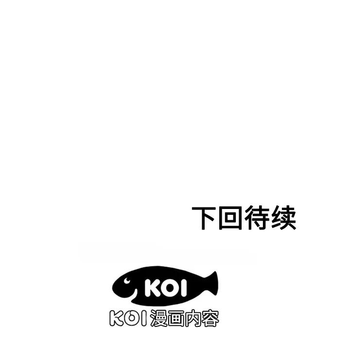 恋上闺蜜的爸爸 恋上闺蜜的爸爸 | 第15话 第72页