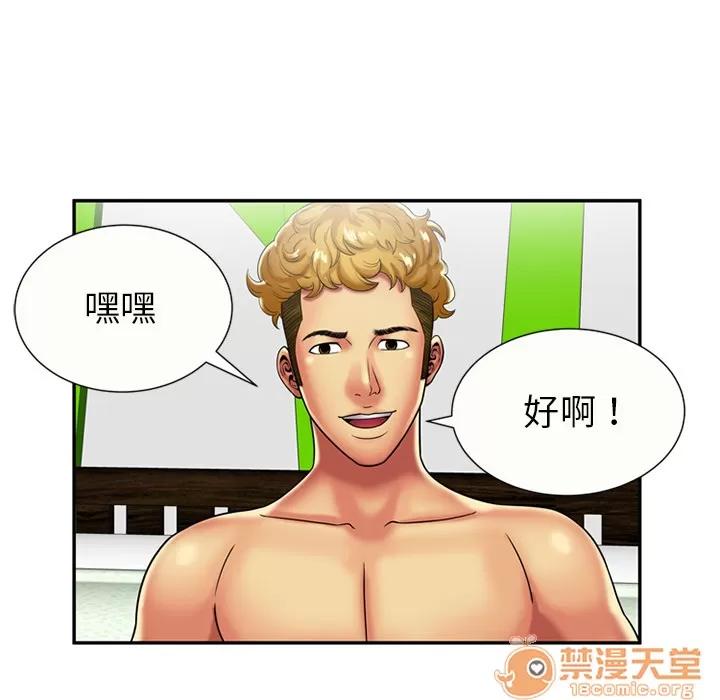 恋上闺蜜的爸爸 恋上闺蜜的爸爸 | 第16话 第20页