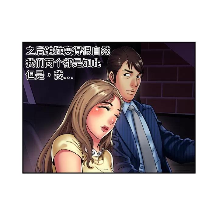 恋上闺蜜的爸爸 恋上闺蜜的爸爸 | 第16话 第24页