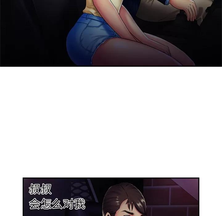 恋上闺蜜的爸爸 恋上闺蜜的爸爸 | 第16话 第28页