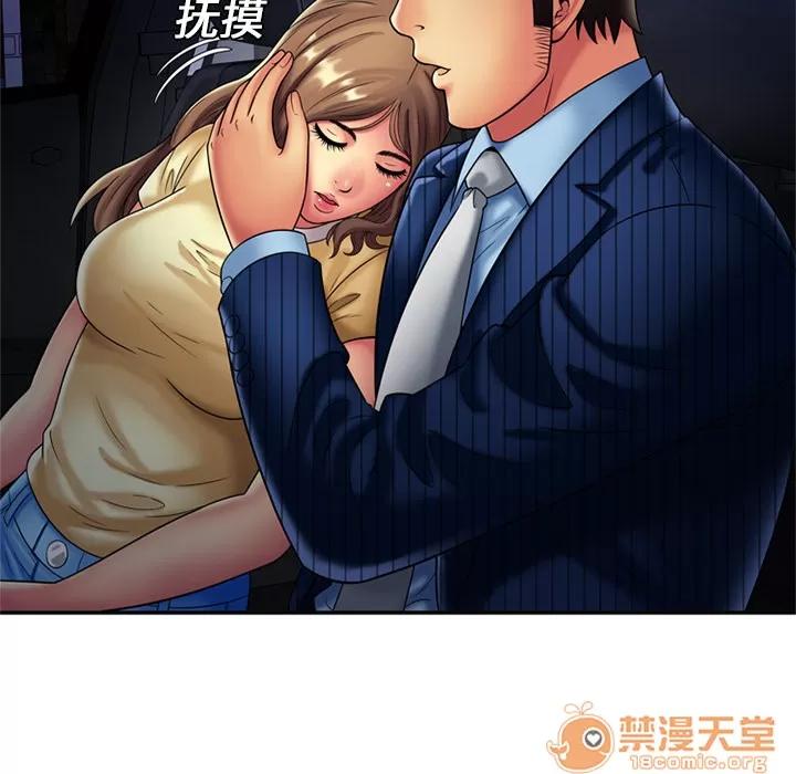 恋上闺蜜的爸爸 恋上闺蜜的爸爸 | 第16话 第30页