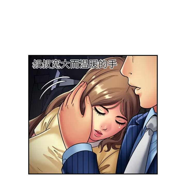 恋上闺蜜的爸爸 恋上闺蜜的爸爸 | 第16话 第31页