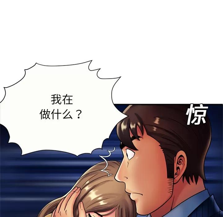 恋上闺蜜的爸爸 恋上闺蜜的爸爸 | 第16话 第32页