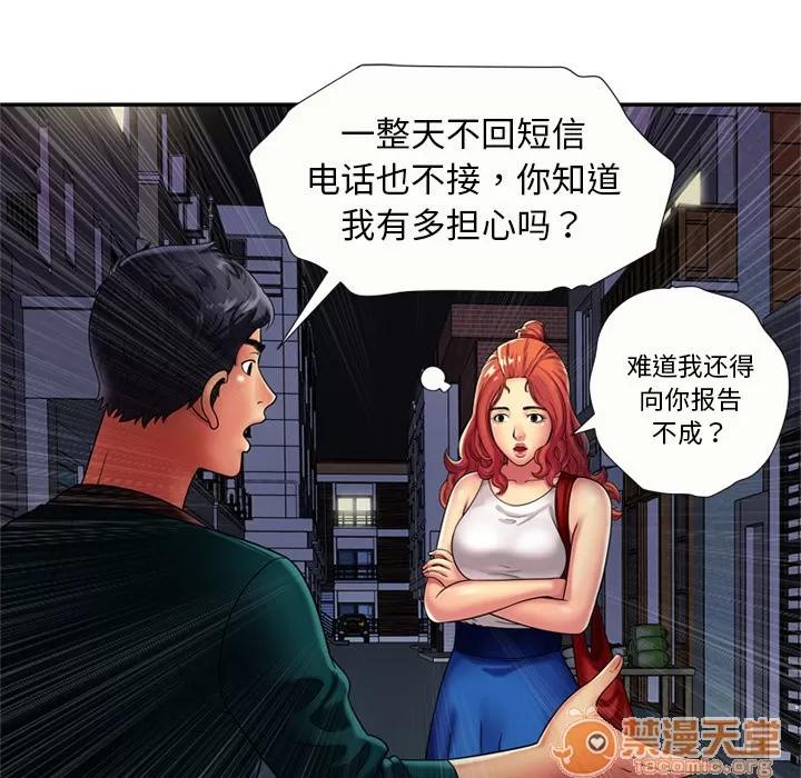 恋上闺蜜的爸爸 恋上闺蜜的爸爸 | 第16话 第35页