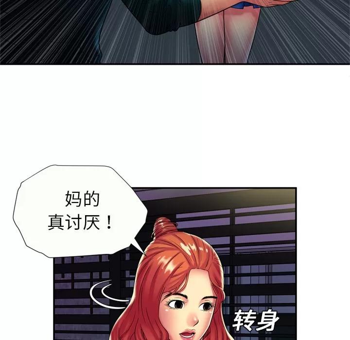 恋上闺蜜的爸爸 恋上闺蜜的爸爸 | 第16话 第36页